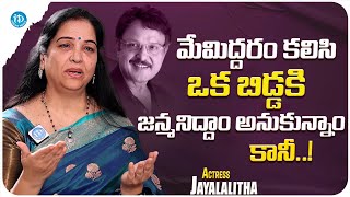 Actress Jayalalitha About Sharathbabu amp jayaprada  Jayalalitha Latest Interview  iDream [upl. by Leonhard]