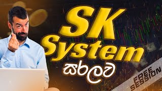 SK System Trading  Free Session 02  28072024 openi [upl. by Assenal]