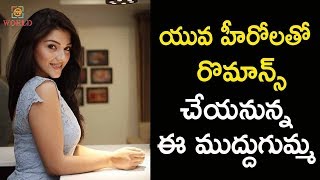 Mehrene Kaur Pirzada To Romance With Tollywood Young Heros  MehreneKaur  Latest Telugu Movies [upl. by Barncard696]