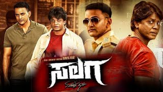 Salaga Kannada Movie 2021  Duniya Vijay  Sanjana Anand  Dhananjay  Full Story Expln amp Facts HD [upl. by Belamy]