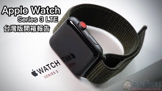 Apple Watch LTE 台灣版開箱實測（台灣 eSIM 體驗） [upl. by Ehc]