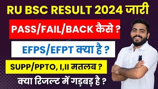 Rajasthan University BSC Part 1st 2nd 3rd result 2024 out  PASS FAIL BACK  EFPS EFPT SUPP PPTO [upl. by Eiramanin218]