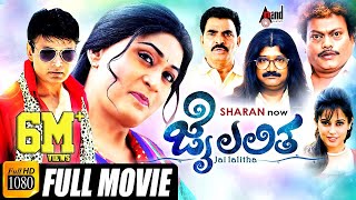 Jai Lalitha – ಜೈ ಲಲಿತ  Sharan  Disha Pande  Sadhu Kokila  Kannada Comedy HD Movie [upl. by Nnyliak]