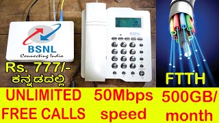 BSNL FTTH fibro combo plan Rs 777  50 Mbs speed  in kannada [upl. by Retsev]