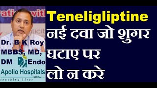 Teneligliptin 20 mg uses in Hindi  Teneligliptin and Metformin Hydrochloride New Diabetes Drugs Dr [upl. by Ylrahc277]