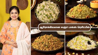 ஆரோக்கியமான லஞ்ச் பாக்ஸ் ரெசிப்பீஸ்  Healthy Lunchbox Recipes In Tamil  HomeCookingTamil [upl. by Dennison146]