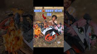 Bike🏍️Baby👰🏻‍♀️ को लगी ठंड🥶 winter viralshorts [upl. by Ailam]