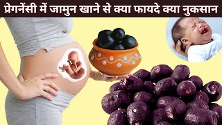 Jamun in Pregnancy safe or not  क्या प्रेगनेंसी मैं जामुन खा सकते हैं  JAMUN IN PREGNANCY [upl. by Larkins]