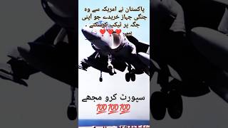 Pakistan Aircraft takeup verticallytrending viralvideo shortvideo planecrash unfrezzmyaccount [upl. by Gehman]