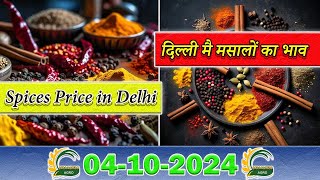 khari baoli spice market prices today  delhi masala market [upl. by Annerol955]