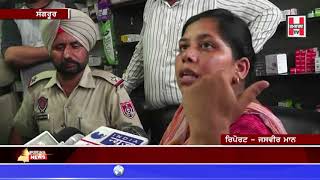 Drug inspector raided the Medical store in Sangrur  Hamdard TV [upl. by Nnylireg]