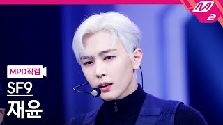 MPD직캠 SF9 재윤 직캠 4K Puzzle SF9 JAE YOON FanCam  MCOUNTDOWN2023112 [upl. by Fazeli]