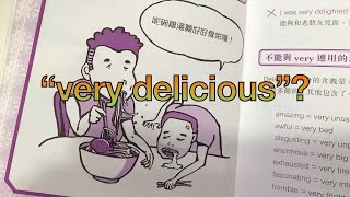 【Grammar workshop 22】 “very delicious”文法問題｜extreme nongradable adjectives｜Aman Chiu （三之二） [upl. by Hairahcaz]