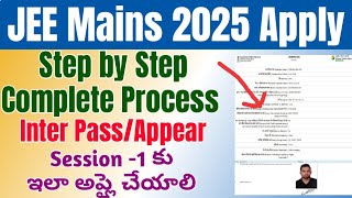 JEE Mains 2025 Session 1 Apply Online TeluguHow to Apply JEE 2024 in TeluguJEE Mains Form Fill Up [upl. by Ohs]