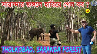 Saranda Forest Part 2  Kiriburu  Meghataburu  Tholkobad Forest Rest House  Thrilling Jungle Trip [upl. by Elgna583]