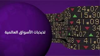 دراية جلوبل بلس تعرف على خاصية البيع عالمكشوف في الأسواق العالمية [upl. by Htinnek]