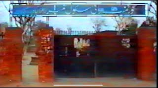 Government High School No 1 1997 clip hafizabad [upl. by Tracee942]