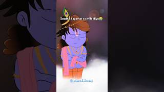 Bhagwan ji 😭  Funny Little Krishna Animation  relatable animation krishna [upl. by Noirad]