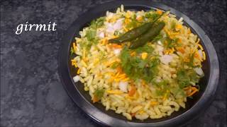 girmit recipe  uttarkarnataka girmit recipe  evening snacks street style [upl. by Ydal692]