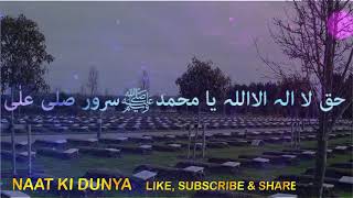 HAQ LAA ILAHA ALLALLAH کلمہ شریف NEW LYRICS NAAT KI DUNYA COVER BY NAEEM AKHTAR [upl. by Eelirol960]