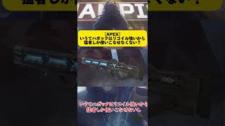 【APEX】いうてハボックはリコイル強いから猛者しか使いこなせなくない？ apex 反応集 [upl. by Anasus]