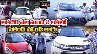 Second Hand Cars Under 2 Lakhs  Hyderabad Second Hand Cars  Used Cars  Speed Wheels [upl. by Nairrod]