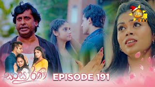 Sansarini  සංසාරිණී  Episode 191  20231205  Hiru TV [upl. by Siroval]