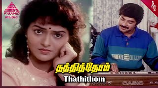 Thathithom Video Song  Azhagan Movie Songs  Mammootty  Bhanupriya  Madhoo  Maragathamani [upl. by Bilac409]