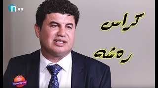 دوای‌ پێنج ساڵ گۆرانی‌ ئینزیبات به‌ناوبانگترین گۆرانی‌ خۆی‌ ده‌ڵێته‌وه‌ [upl. by Lindy430]