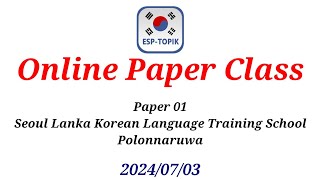 Online Paper Class [upl. by Clay]