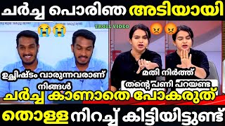 troll malayalam mathu vs jaick cpm debate troll  trollmalayalam [upl. by Fronia]