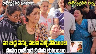 Rama Prabha amp Rajendra Prasad Family Emotional Visuals At Rajendra Prasad daughter Gayatri House [upl. by Airamana]