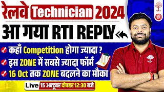 TECHNICIAN TOTAL FORM FILL UP 2024  TECHNICIAN RTI REPLY RRB TECHNICIAN SAFE ZONE 2024COMPETITION [upl. by Oakie363]