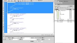 Dreamweaver CS6 APP 快速開發 速成 [upl. by Barber]
