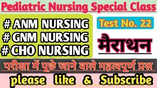 Pediatric special nursing classanmgnm aiims pgimer परीक्षा में पूछे जाने वाले महत्वपूर्ण प्रश्न📝 [upl. by Oinafipe150]