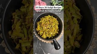 Chawali fali ki sabjisabjirecipe [upl. by Yrad]