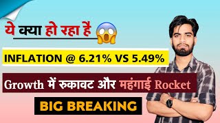 ये क्या हो रहा है 😱 Inflation  621 Vs 649 😭 Growth मे रुकावट ⚠️ और महंगाई Rocket ‼️Big Breaking [upl. by Lebna]