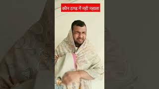 comedy video funny maja aayega [upl. by Susej]