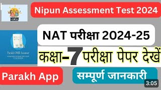 nat exam question model class 7 NAT Nipun Assessment Test Papernipun assessment question paper [upl. by Calmas864]