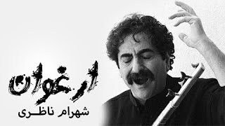 Shahram Nazeri  Arghavan شهرام ناظری  ارغوان [upl. by Bale57]