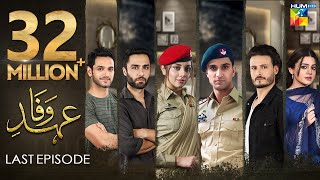 Ehd e Wafa Last Episode  English Sub  Digitally Presented by Master Paints  HUM TV  15 Mar 2020 [upl. by Skantze]