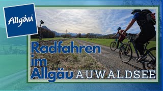 Radfahren im Allgäu Auwaldsee [upl. by Eldreda993]