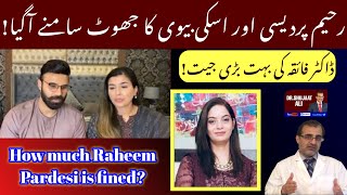 Raheem Pardesi Wife’s CaseRaheem Pardesis Lies Dr Faiqa’s big Win Dr Shujaat Ali [upl. by Nilra971]