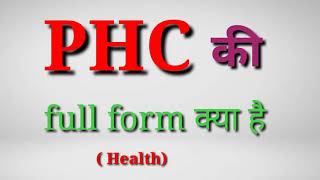 Full form of PHC in medical or health PHC full form [upl. by Marcello]