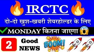 🤑IRCTC अब 10000 जाएगा💥IRCTC SHARE LATEST NEWS•IRCTC STOCK ANALYSIS•IRCTC NEWS TODAY•IRCTC STOCK•GV🔥 [upl. by Ferrel]