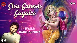 Shri Ganesh Gayatri Mantra With Lyrics  Babul Supriyo  Shri Ganesh Gayatri Mantra 108 Times [upl. by Allin]