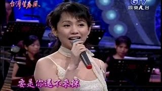 蔡幸娟敲敲門愛情雨12220060726 [upl. by Nalced]