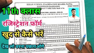 Bihar board 11th ka registration form Kaise bhare 202426  11th registration form Kaise bharen 2024 [upl. by Boonie155]