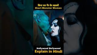 डायन अभी जिंदा है 🤯  I Hollywood Movies Explained in Hindi shorts ytshorts horrorstories [upl. by Towrey]