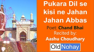 Old Nohay  Pukara Dil se kisi ne Jahan Jahan Abbas [upl. by Reine]